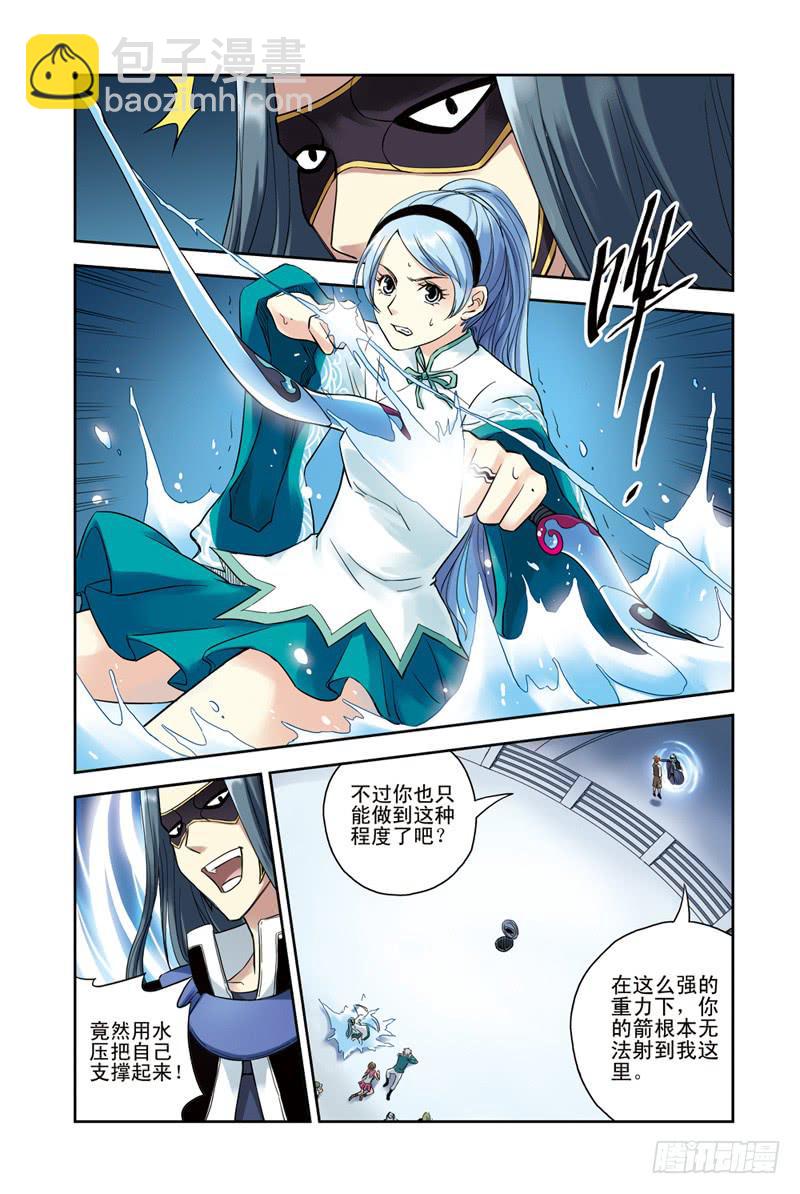 《云海之上》第128回同仇敌忾！2 第6页