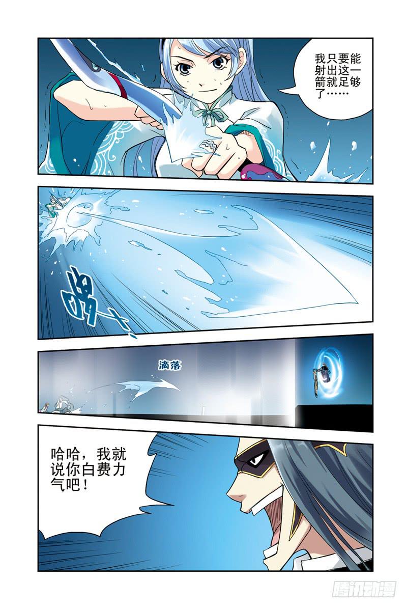 《云海之上》第128回同仇敌忾！2 第7页
