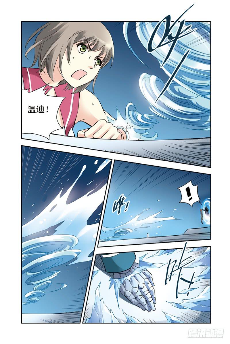 《云海之上》第128回同仇敌忾！2 第8页