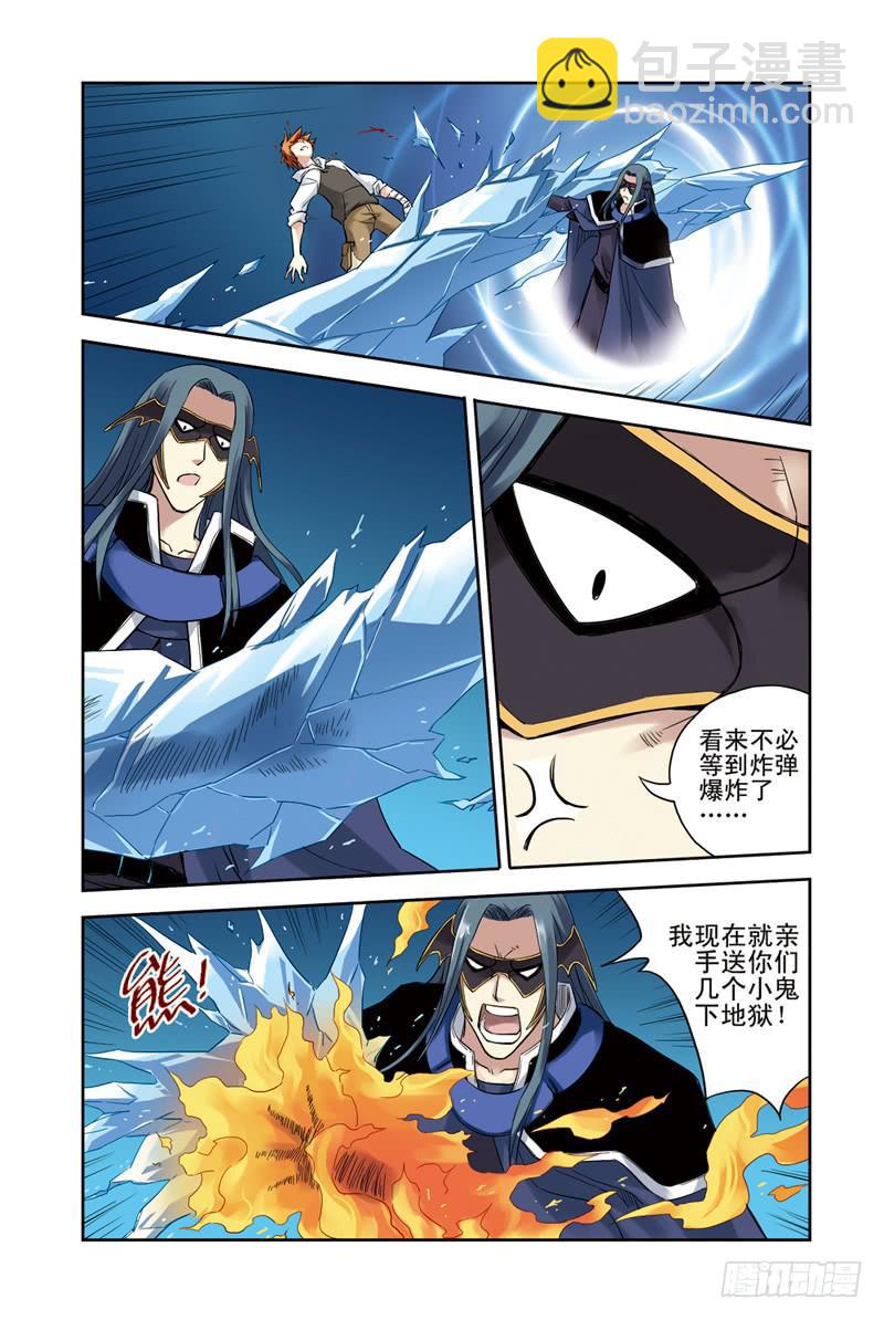 《云海之上》第129回同仇敌忾！3 第2页