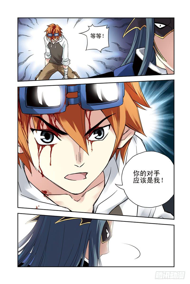 《云海之上》第129回同仇敌忾！3 第3页
