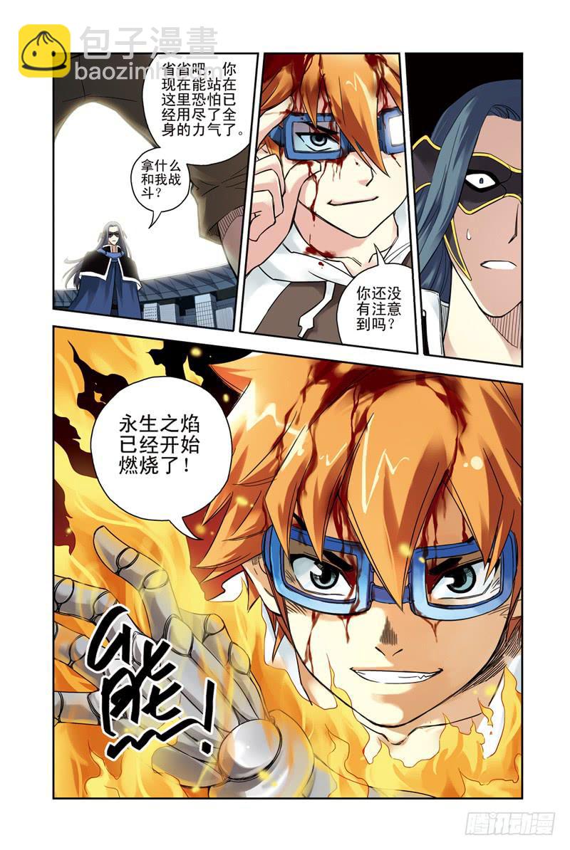 《云海之上》第129回同仇敌忾！3 第4页