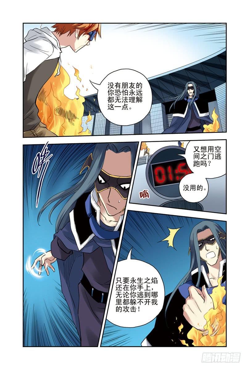 《云海之上》第129回同仇敌忾！3 第6页