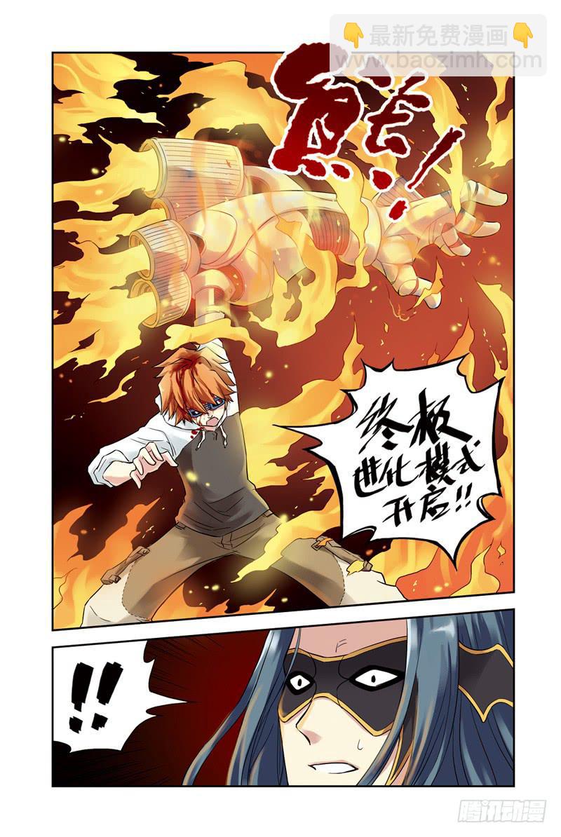 《云海之上》第129回同仇敌忾！3 第7页