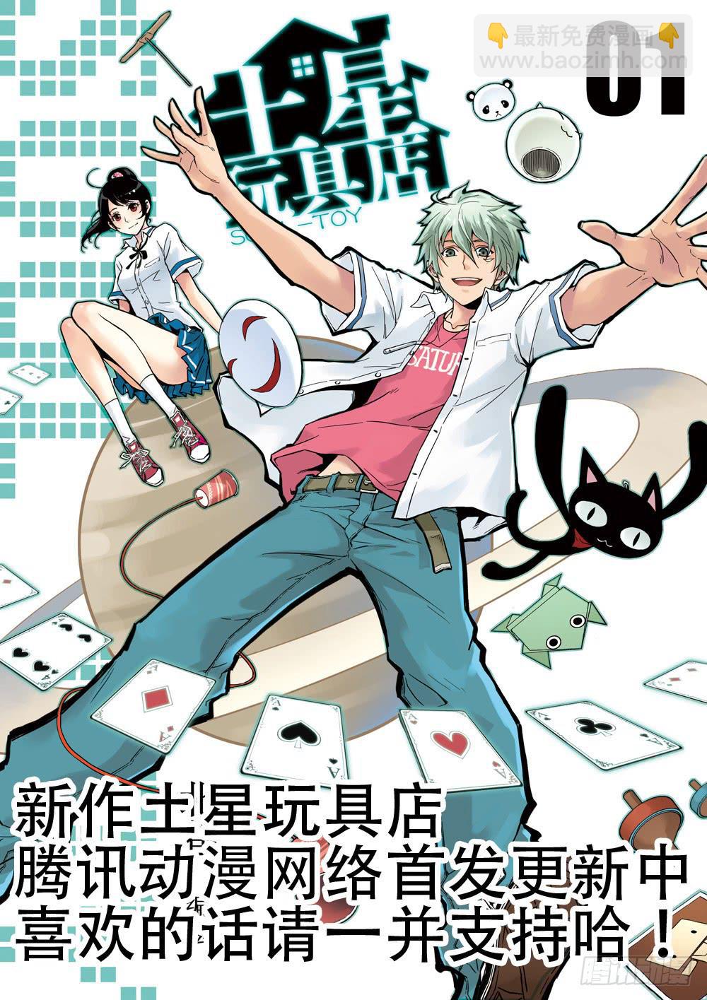 《云海之上》第129回同仇敌忾！3 第8页
