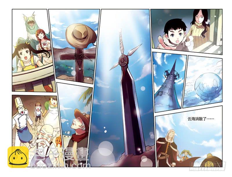 《云海之上》第131回冲破云海！2 第10页