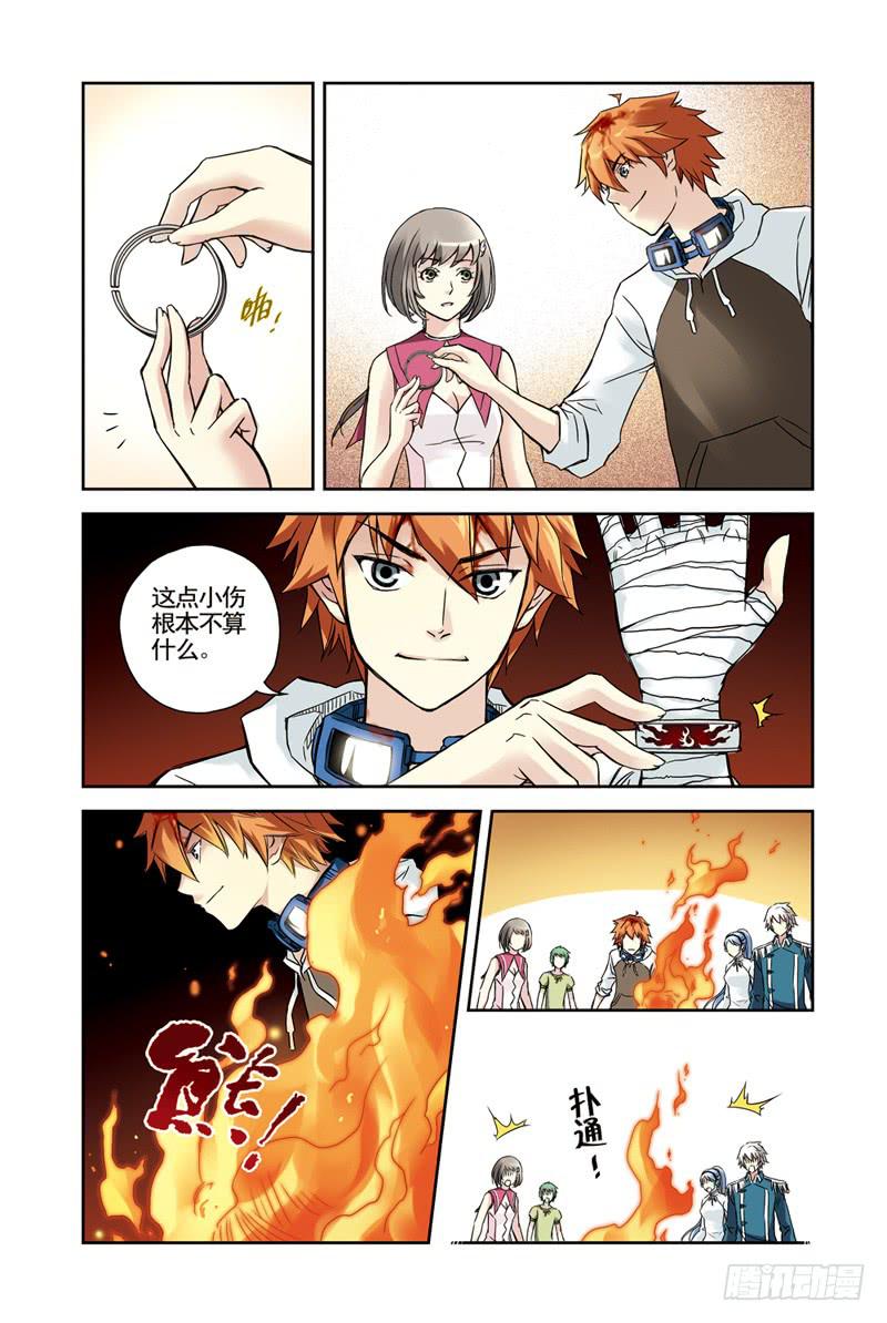 《云海之上》第131回冲破云海！2 第3页