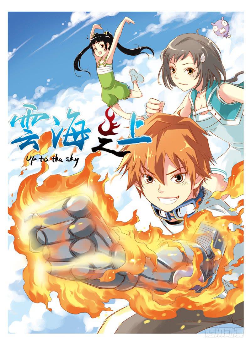 《云海之上》最终回三个月后 第10页