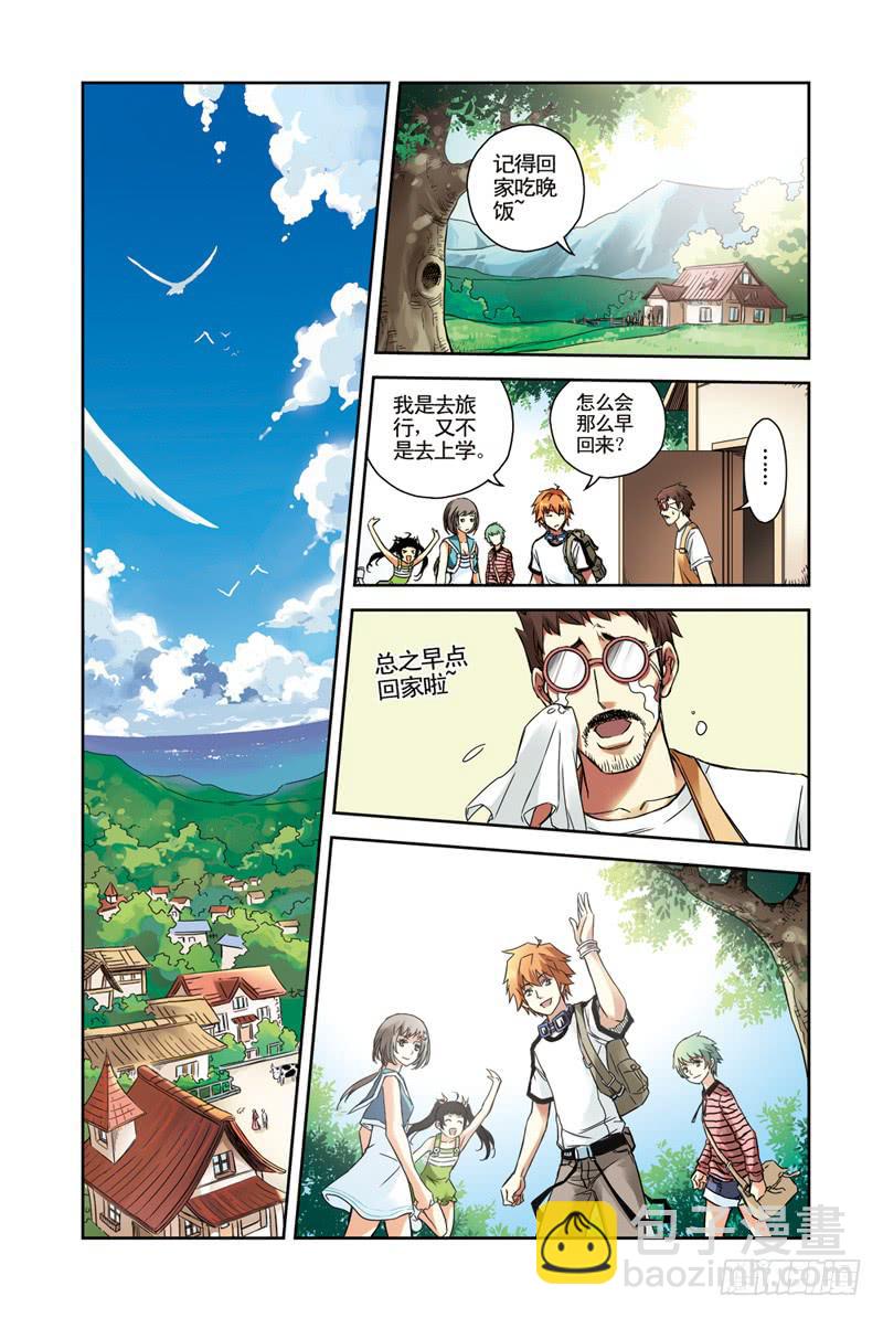 《云海之上》最终回三个月后 第2页