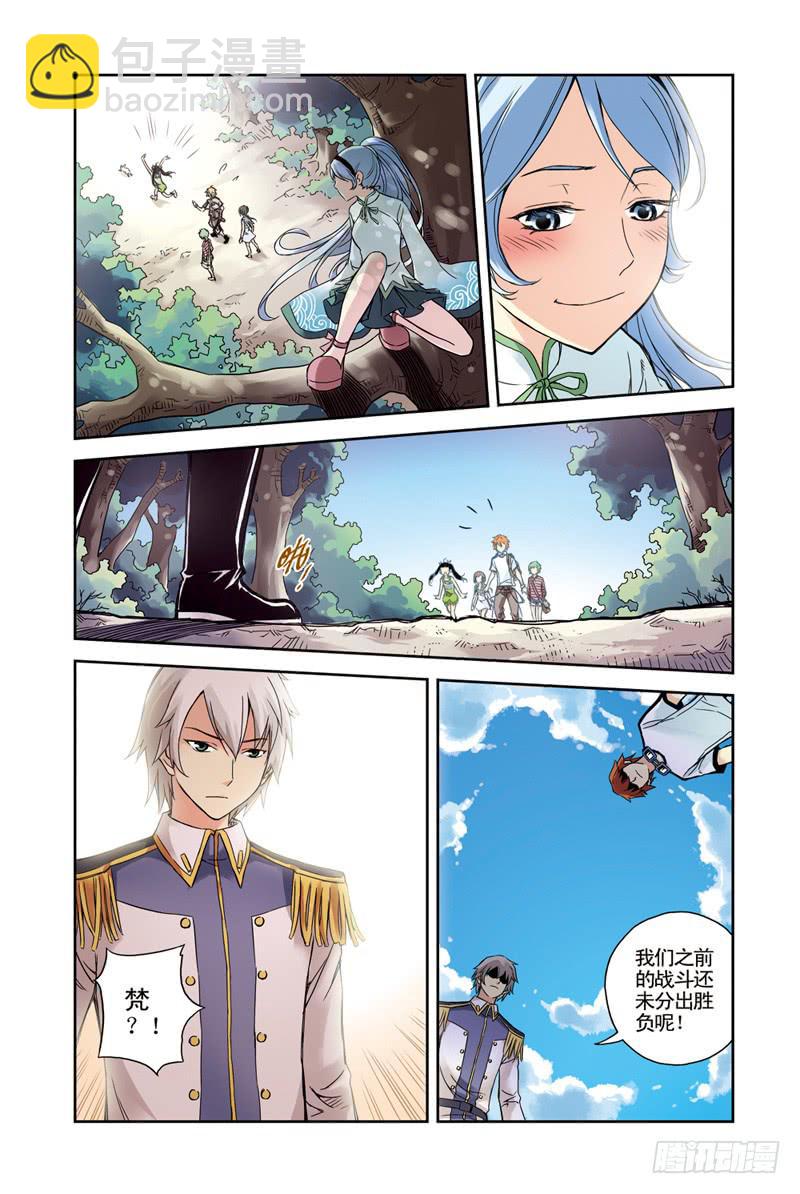 《云海之上》最终回三个月后 第3页
