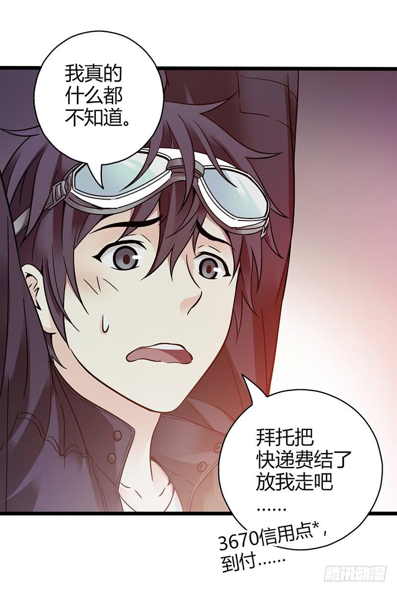 《云海之上》《水星速递》试读1 第11页