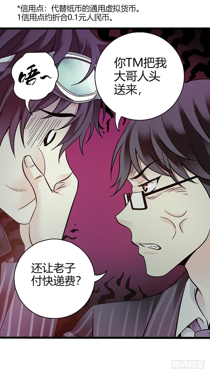 《云海之上》《水星速递》试读1 第12页