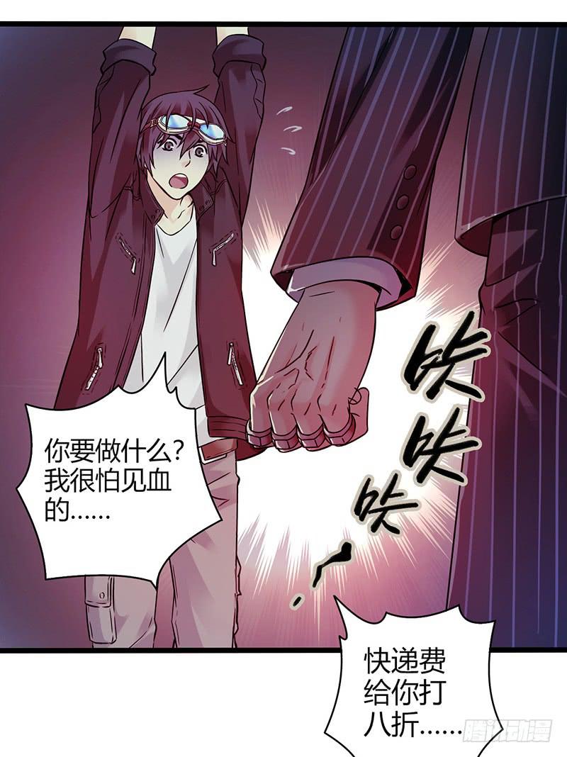 《云海之上》《水星速递》试读1 第16页