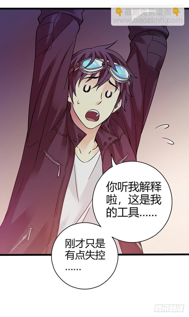 《云海之上》《水星速递》试读1 第22页