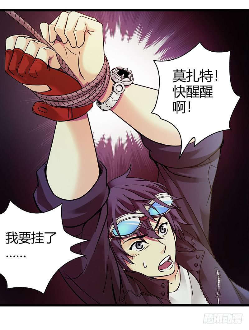 《云海之上》《水星速递》试读1 第27页