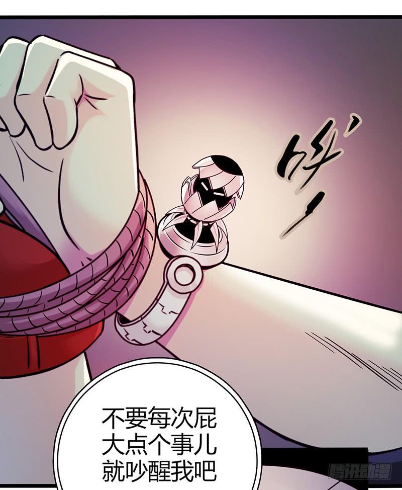 《云海之上》《水星速递》试读1 第29页