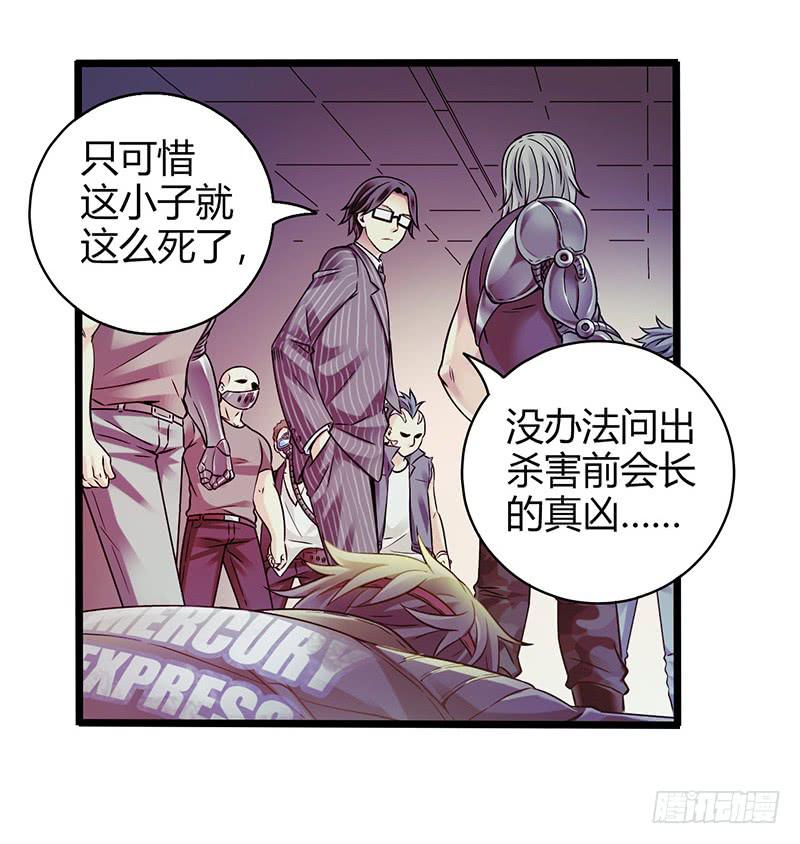 《云海之上》《水星速递》试读1 第42页
