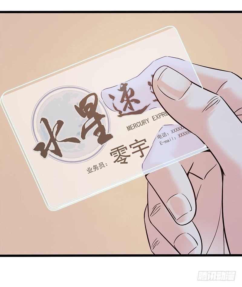 《云海之上》《水星速递》试读1 第5页