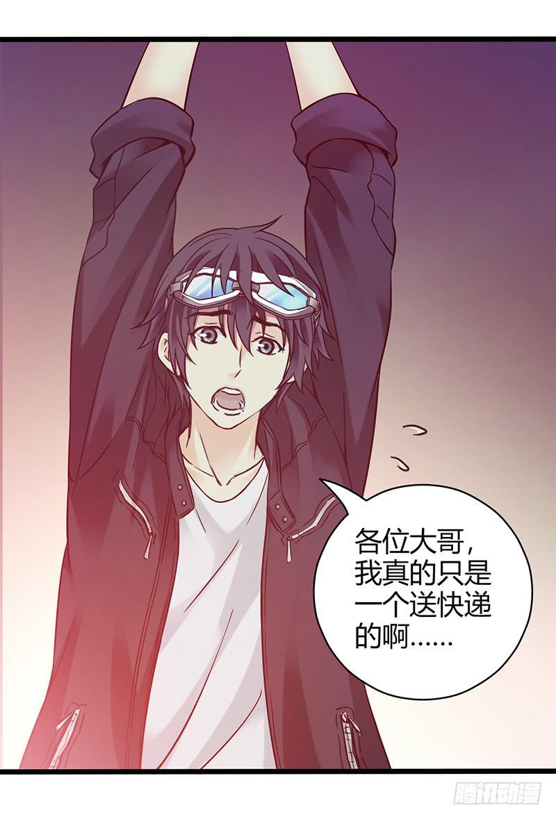 《云海之上》《水星速递》试读1 第7页