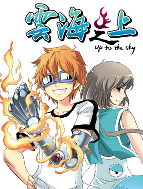 《云海之上》漫画封面图 - tl漫画