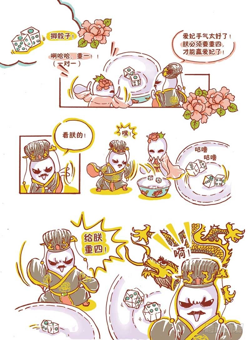 《罗罗布爆笑百科》考试不求人 第2页