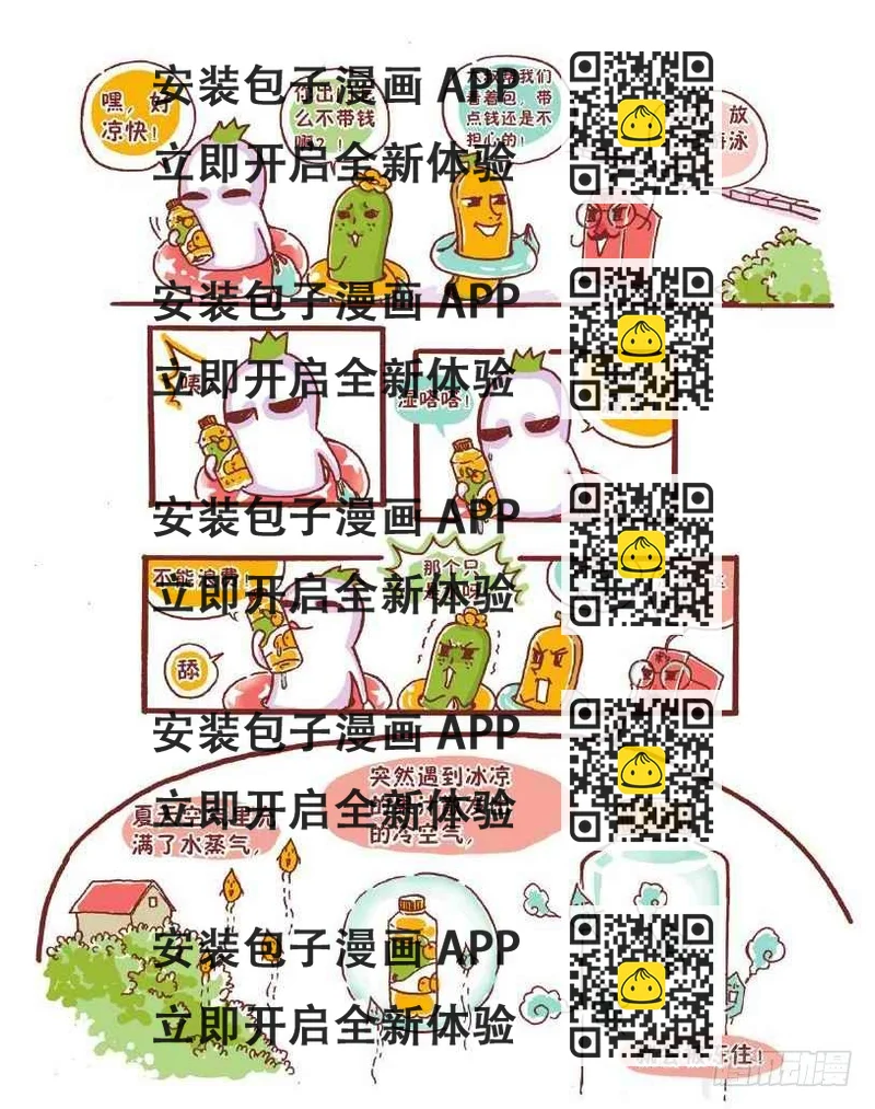 《罗罗布爆笑百科》分分合合 第2页