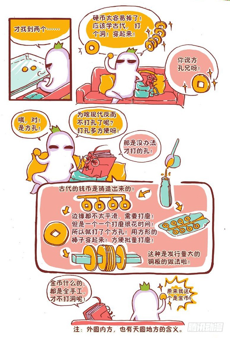 《罗罗布爆笑百科》小小大作用 第2页