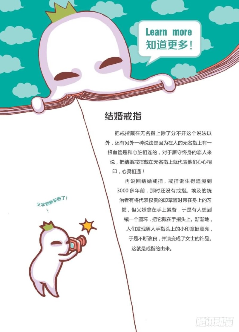《罗罗布爆笑百科》分工不同 第4页