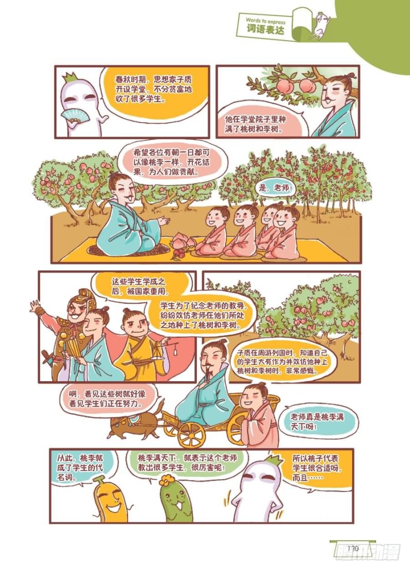《罗罗布爆笑百科》屁股扭一扭 第2页