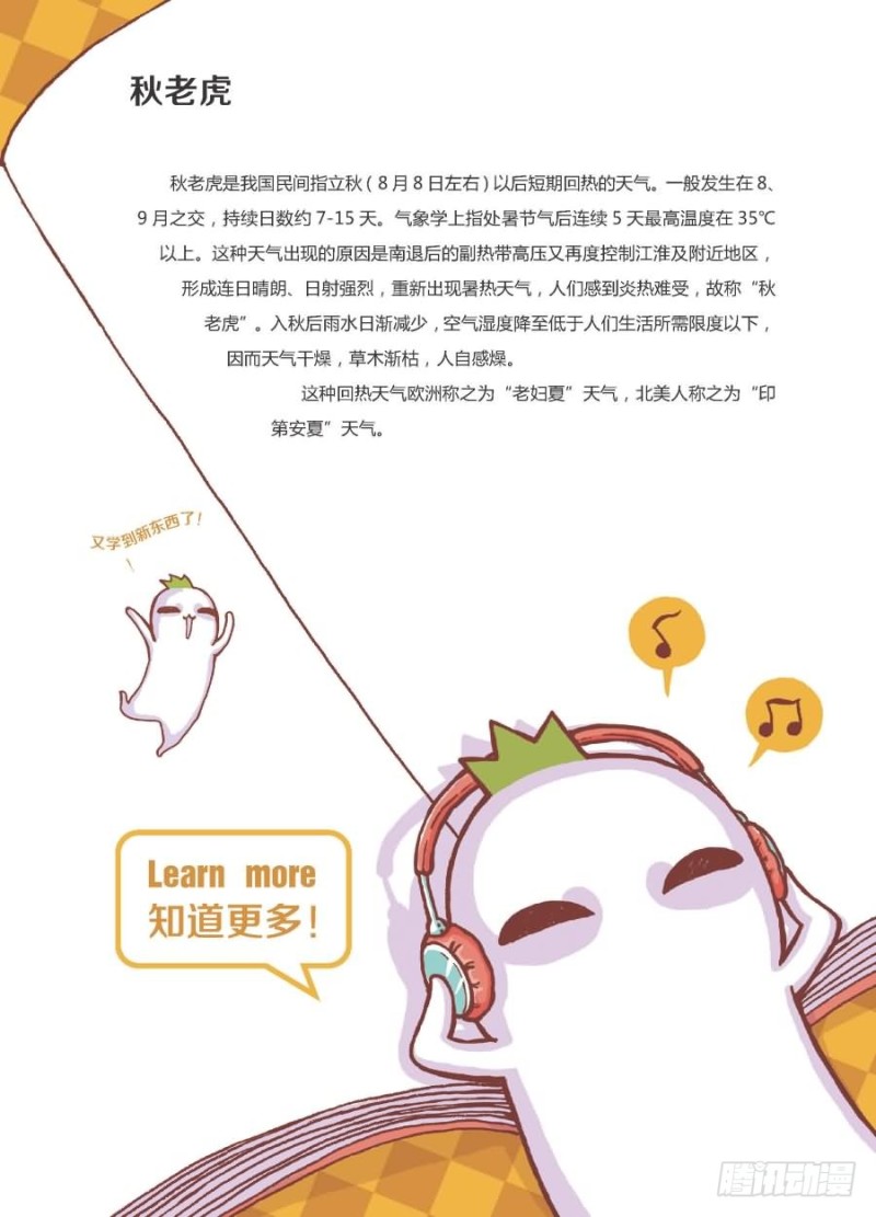 《罗罗布爆笑百科》书上都是骗人的 第4页