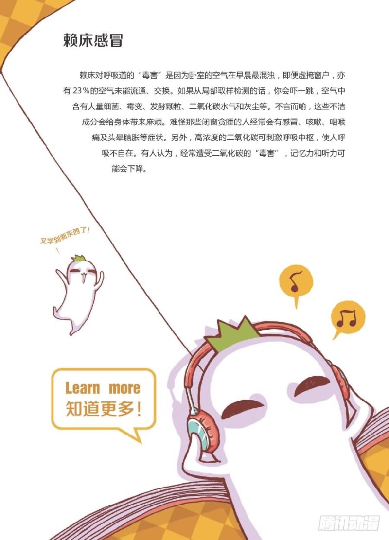 《罗罗布爆笑百科》敌动我不动 第4页