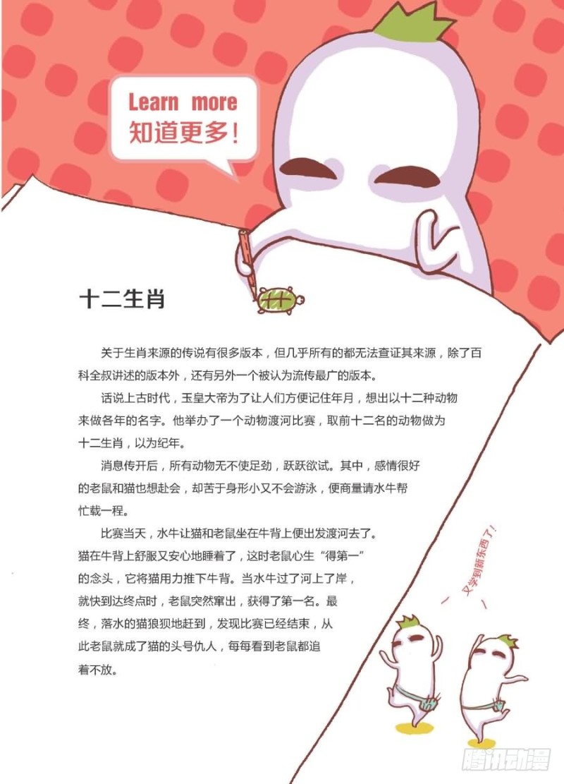 《罗罗布爆笑百科》忘了 第4页