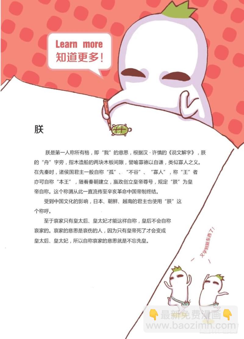 《罗罗布爆笑百科》与众不同 第4页