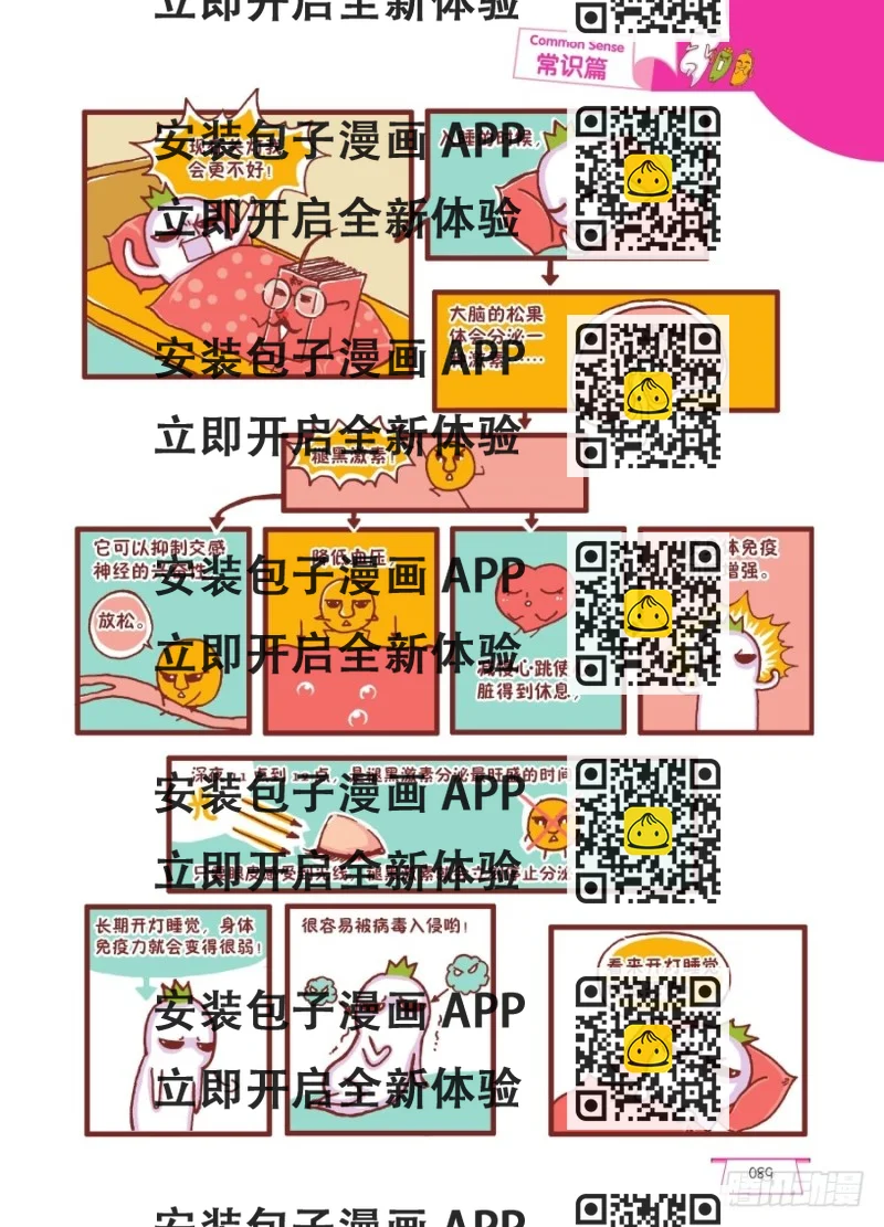 《罗罗布爆笑百科》恐怖片好看点比较好 第2页