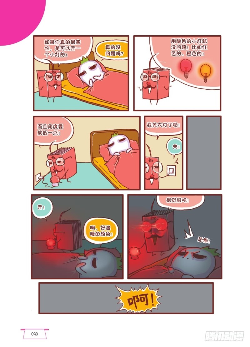 《罗罗布爆笑百科》恐怖片好看点比较好 第3页