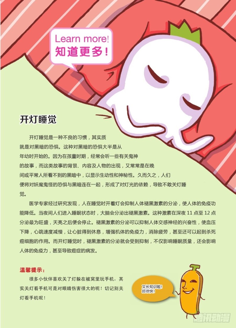 《罗罗布爆笑百科》恐怖片好看点比较好 第4页
