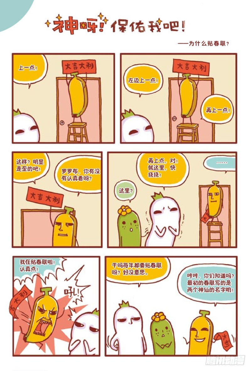 《罗罗布爆笑百科》神呀！保佑我吧！ 第1页
