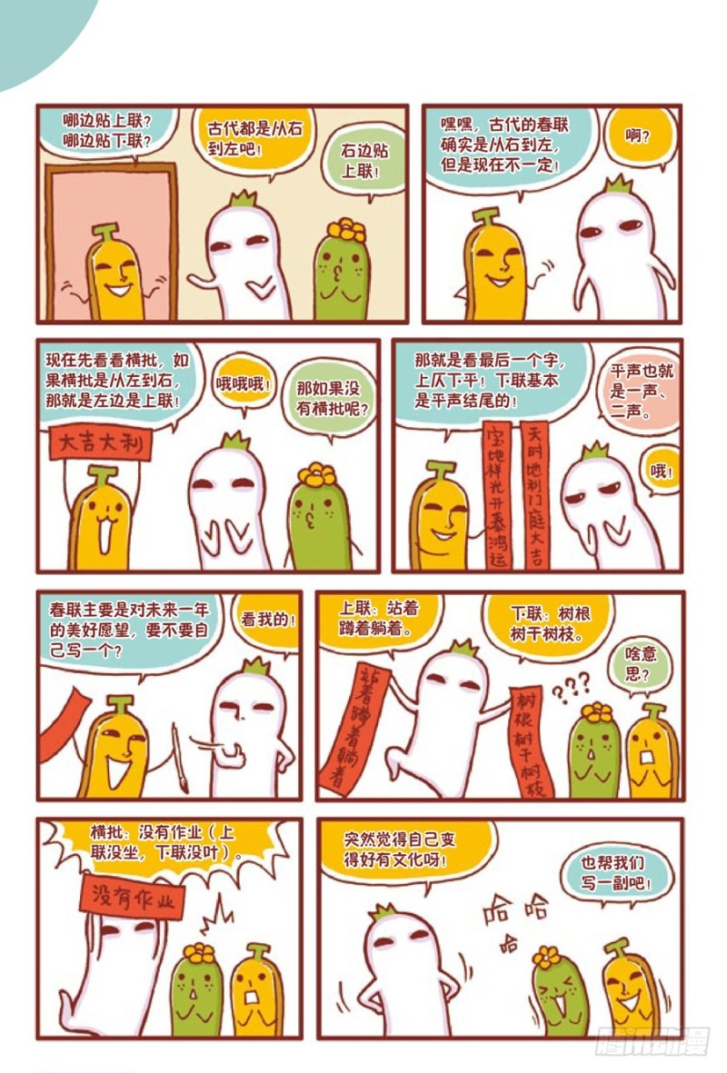《罗罗布爆笑百科》神呀！保佑我吧！ 第3页