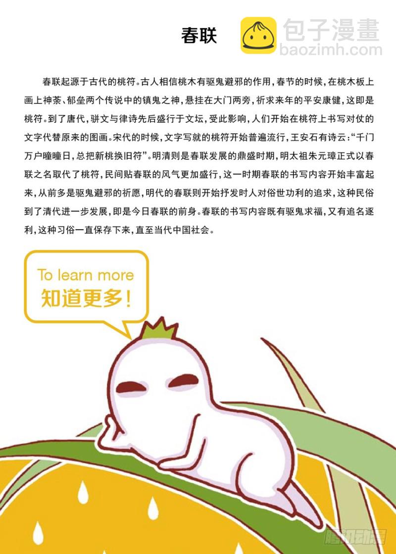 《罗罗布爆笑百科》神呀！保佑我吧！ 第4页