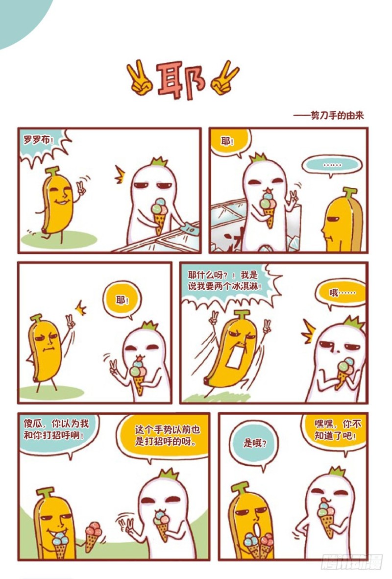 《罗罗布爆笑百科》耶 第1页
