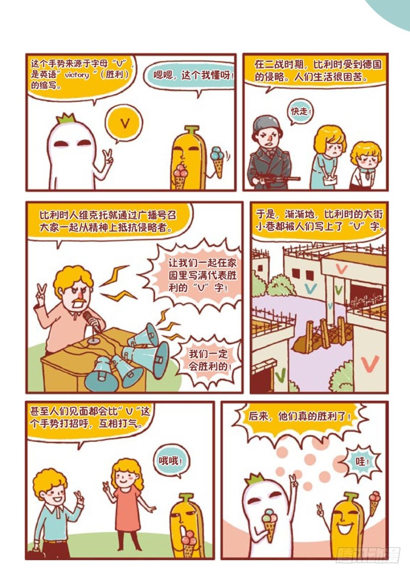 《罗罗布爆笑百科》耶 第2页