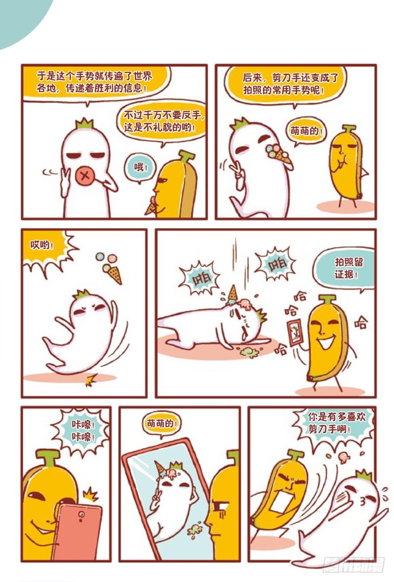 《罗罗布爆笑百科》耶 第3页