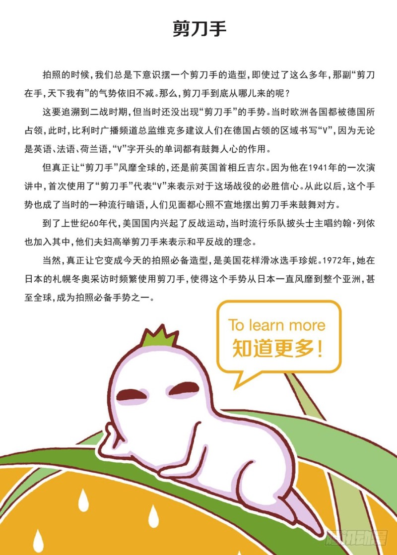 《罗罗布爆笑百科》耶 第4页