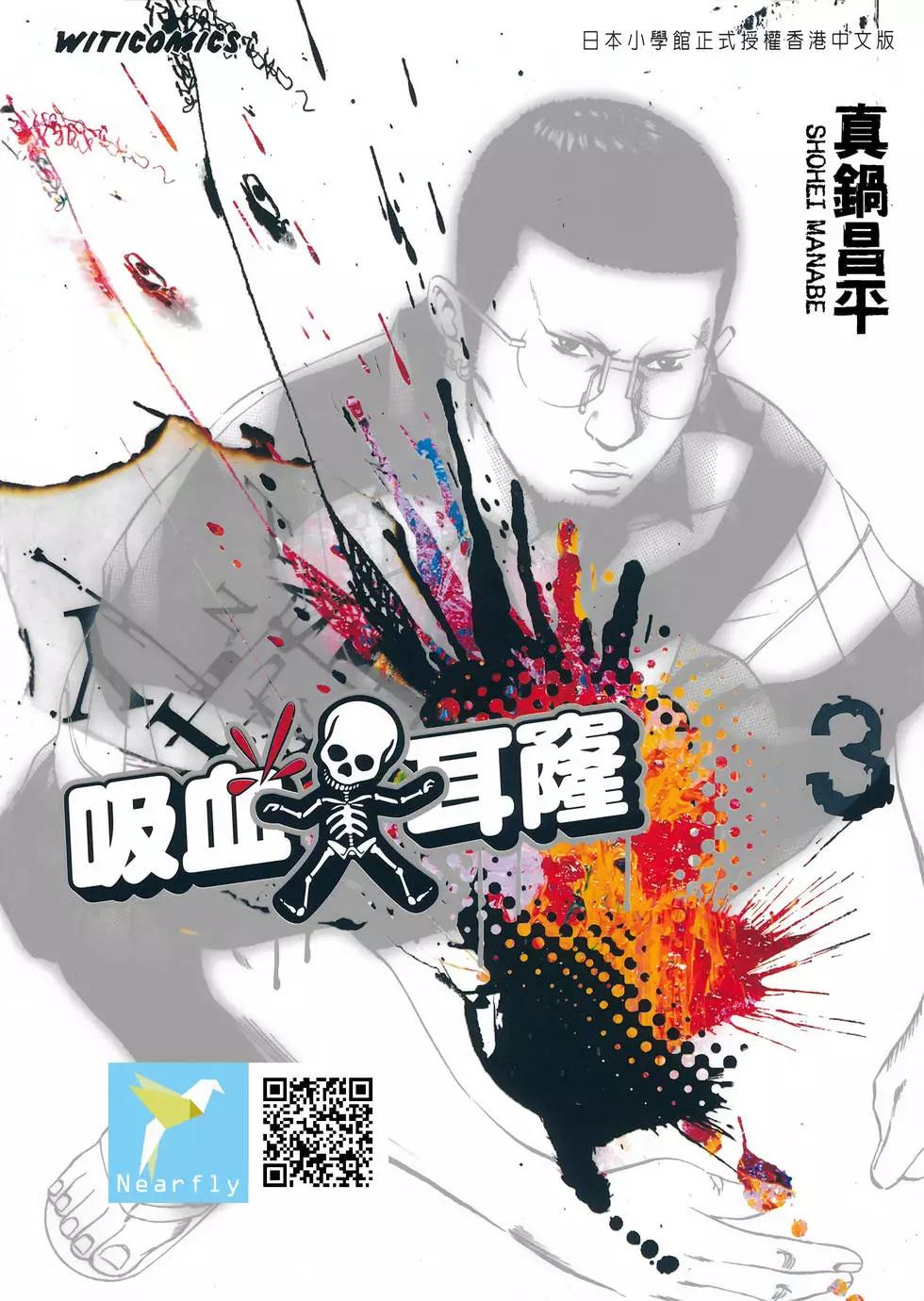 《暗金丑岛君》第03卷 第1页