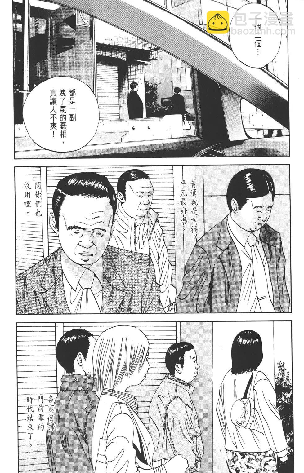 《暗金丑岛君》第03卷 第30页