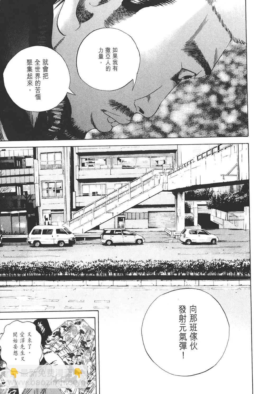 《暗金丑岛君》第03卷 第32页