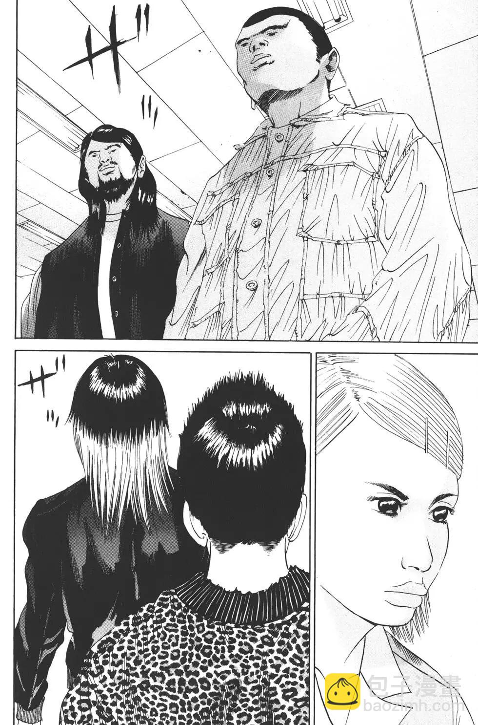 《暗金丑岛君》第03卷 第39页