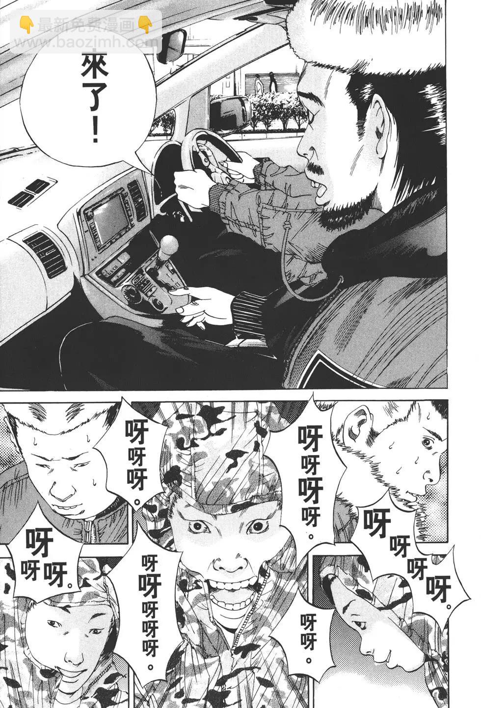 《暗金丑岛君》第03卷 第40页