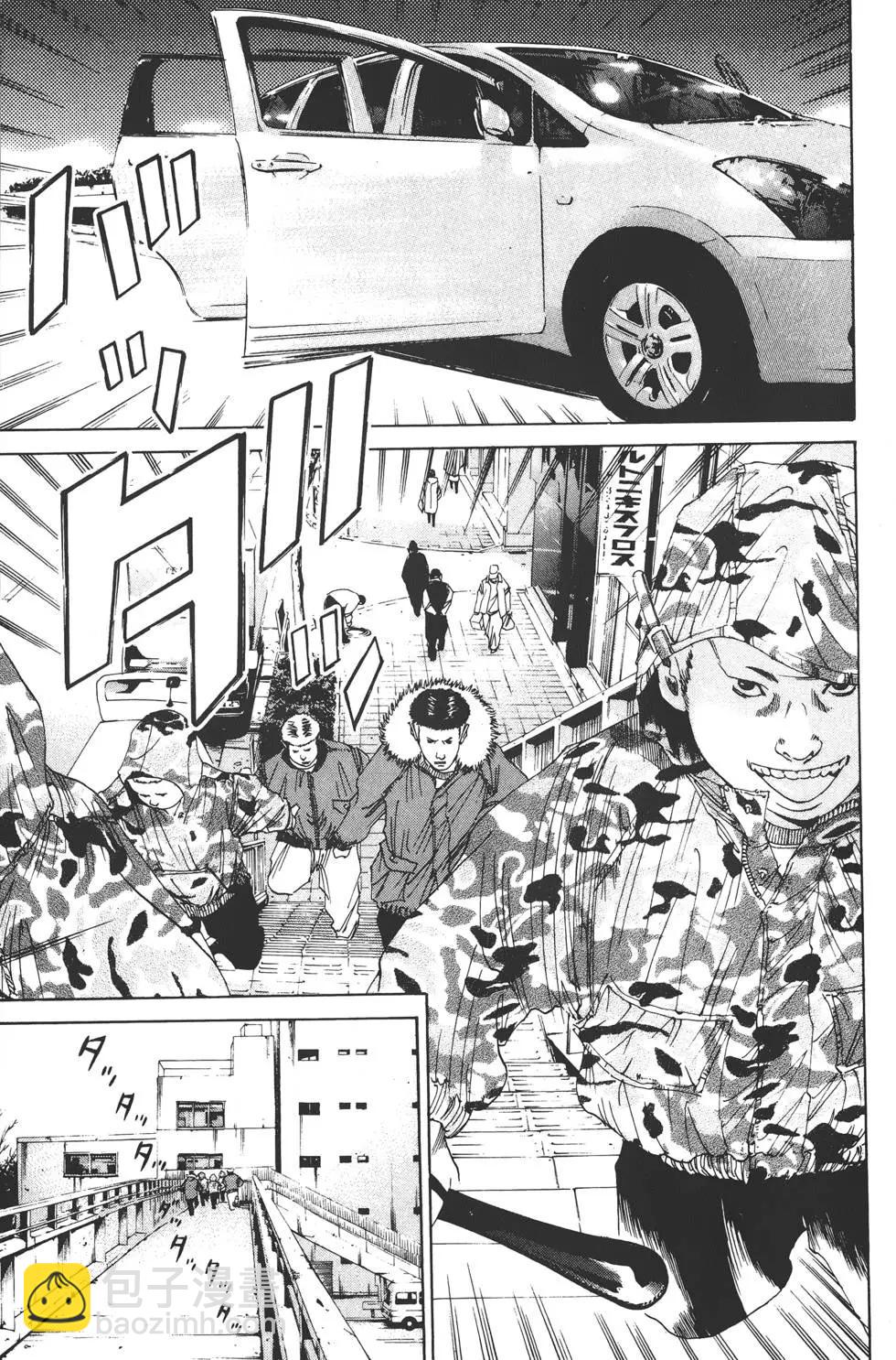 《暗金丑岛君》第03卷 第42页