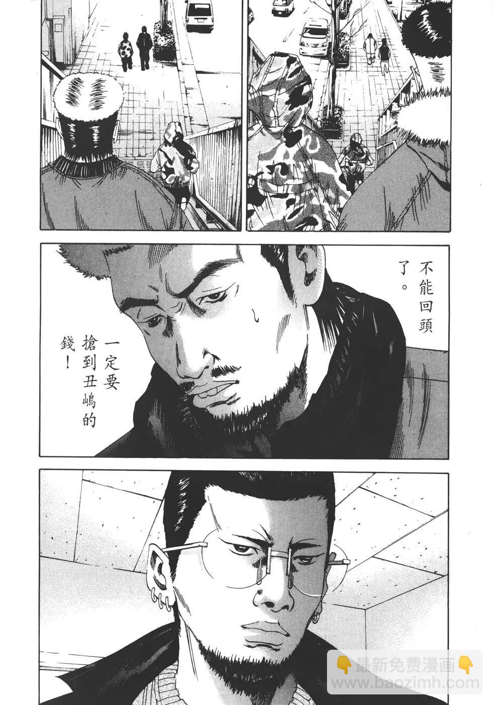 《暗金丑岛君》第03卷 第43页